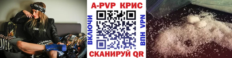 Alpha PVP СК КРИС купить наркотики цена Малая Вишера