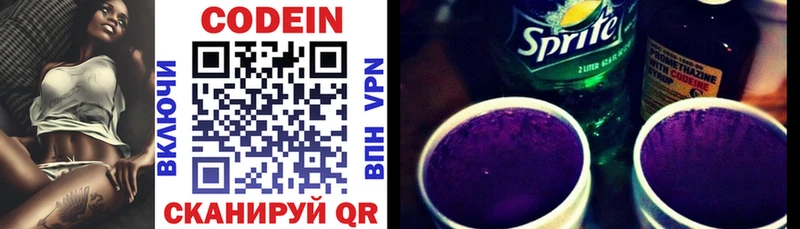 сколько стоит  Малая Вишера  Кодеиновый сироп Lean Purple Drank 