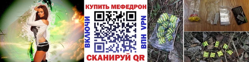 Мефедрон мука  купить наркотик  Малая Вишера 